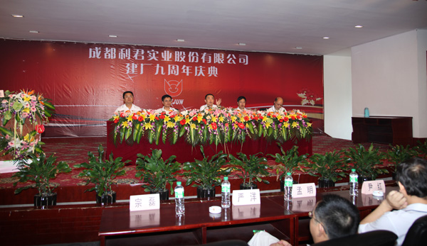 公司建廠九周年慶典