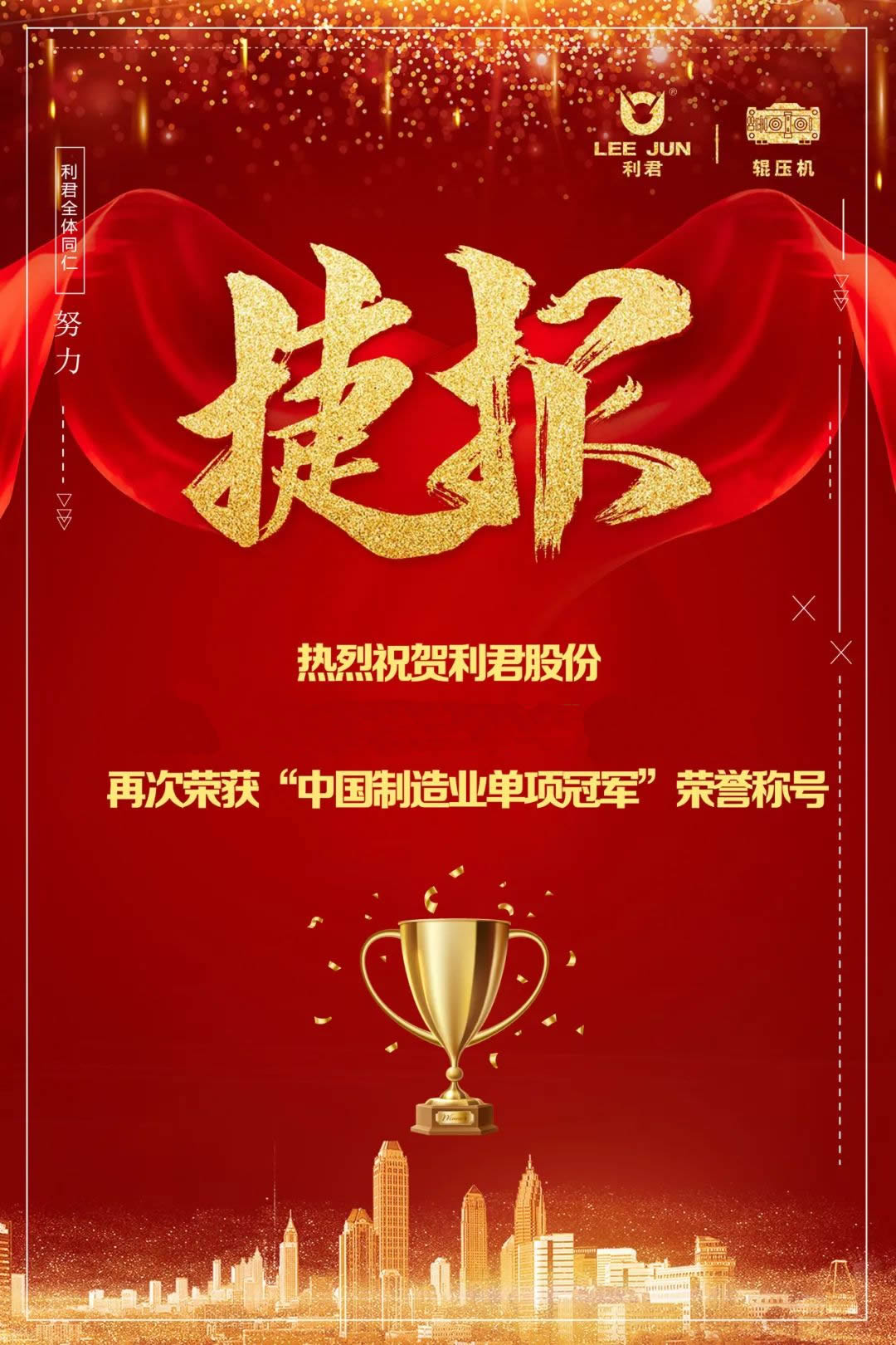 AG卡卡湾股份再次榮獲