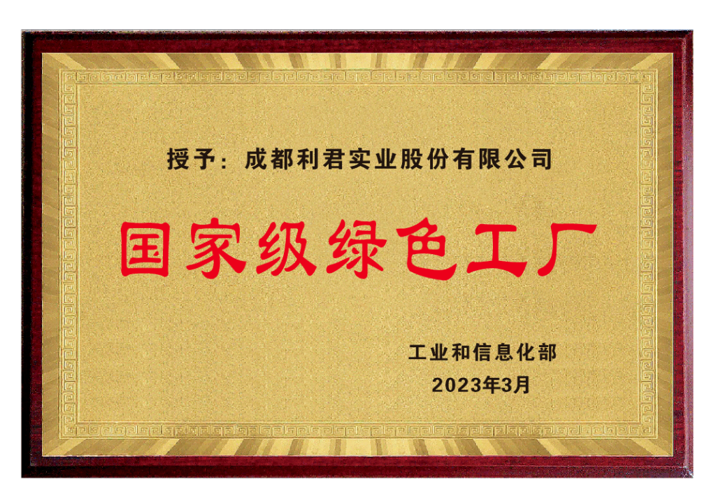 AG卡卡湾股份榮獲“國家級綠色工廠”稱號